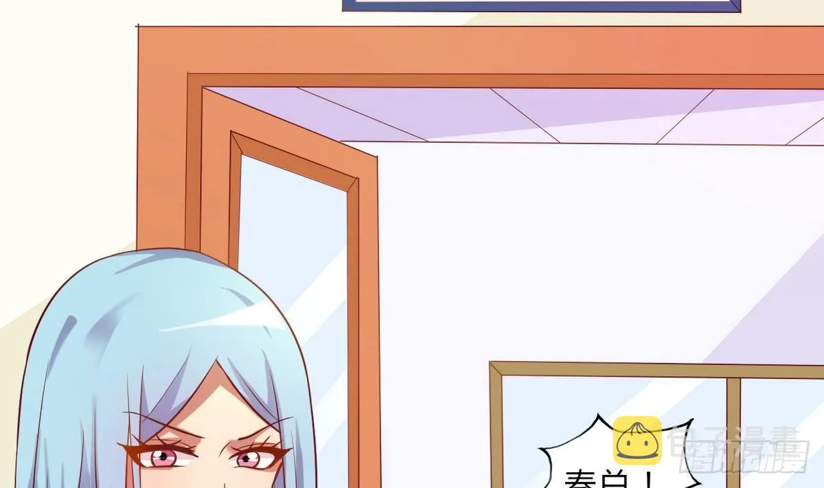 第19话 什么？当保安？ 第11页