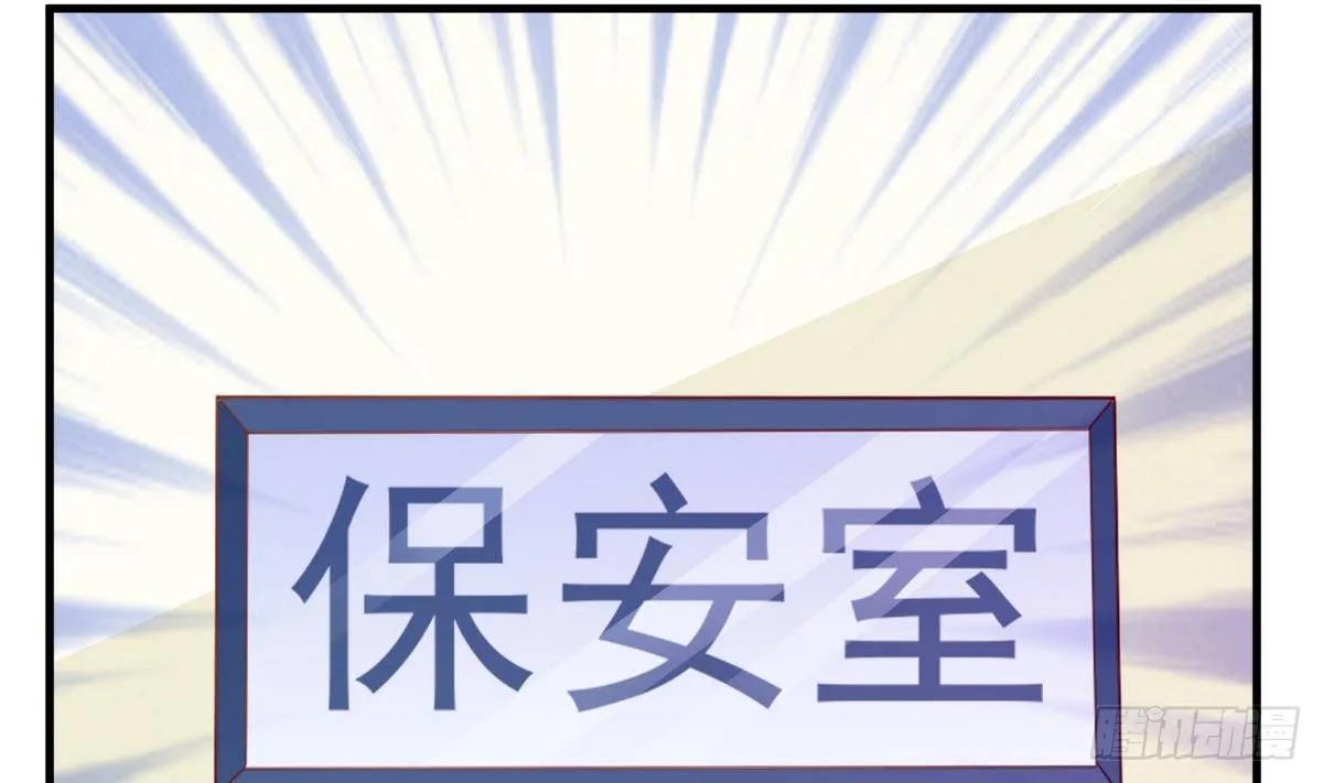 第19话 什么？当保安？ 第15页