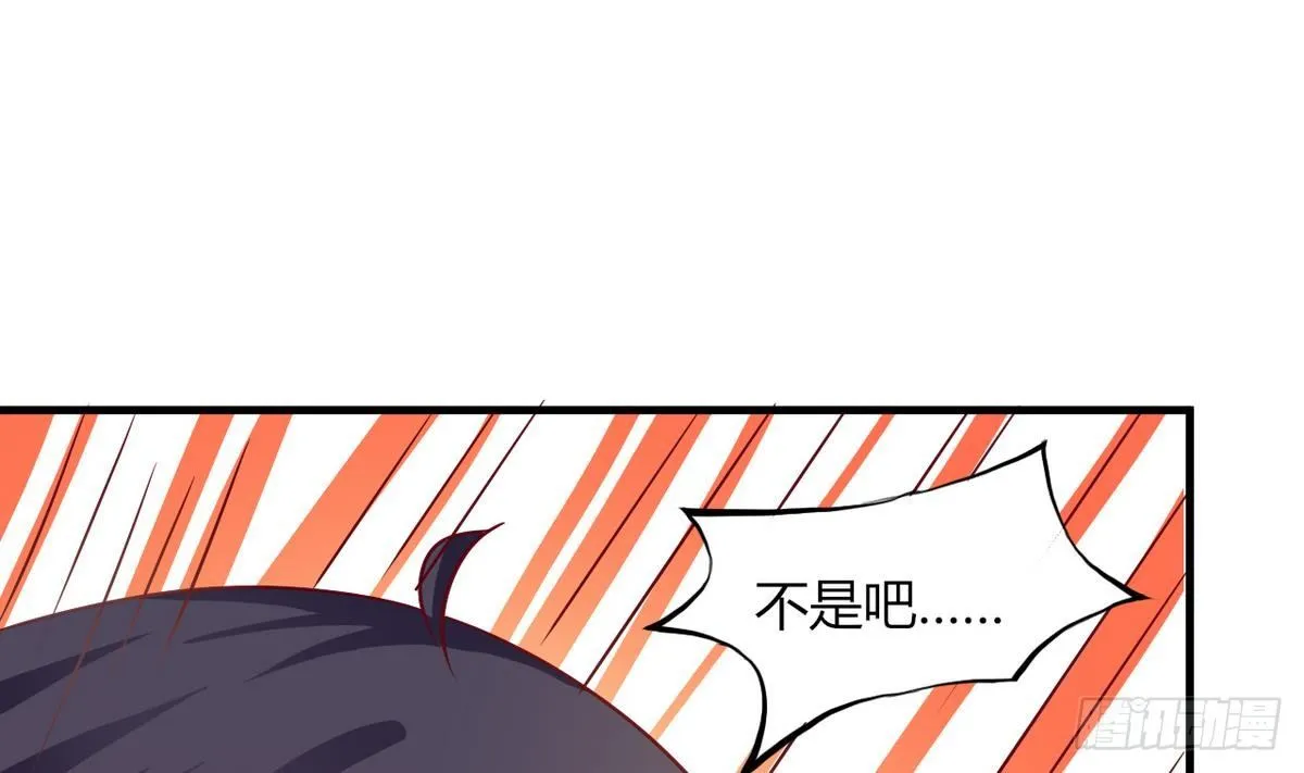 第19话 什么？当保安？ 第17页