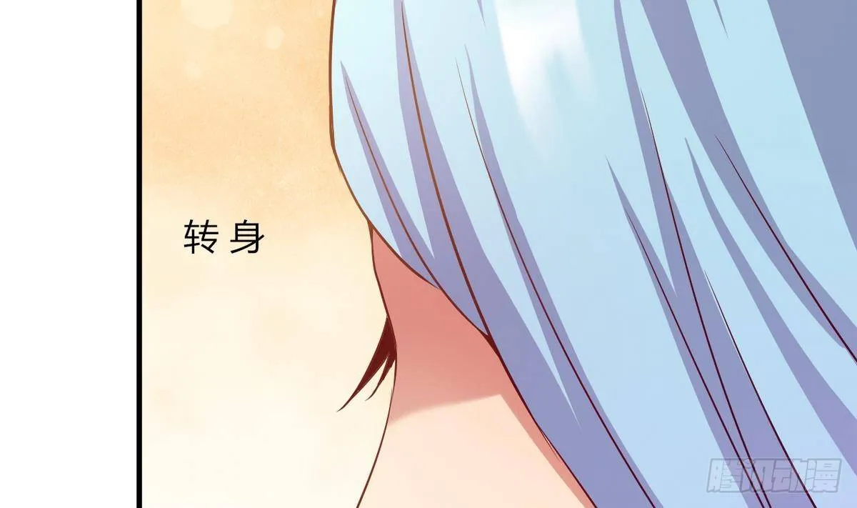 第19话 什么？当保安？ 第21页