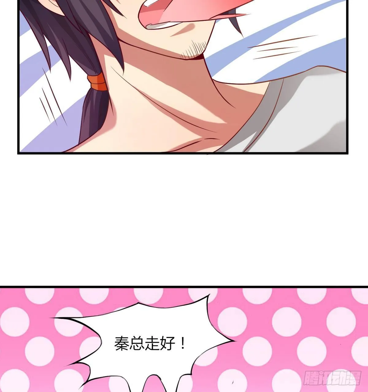 第19话 什么？当保安？ 第27页