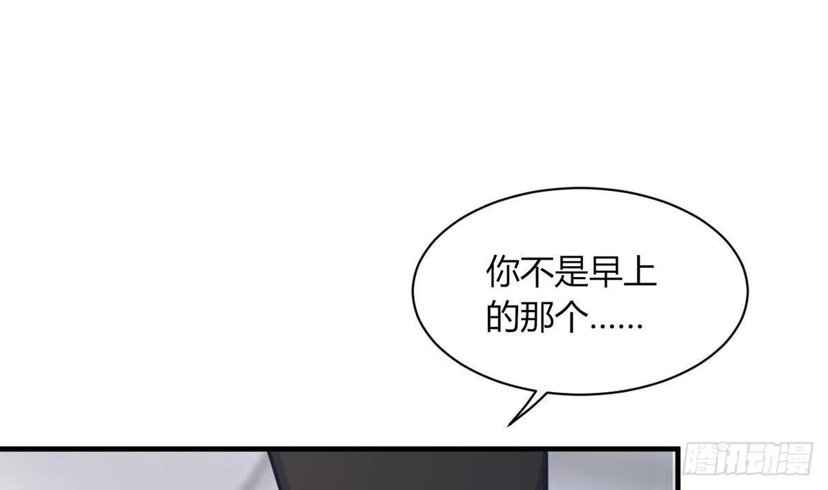 第19话 什么？当保安？ 第41页