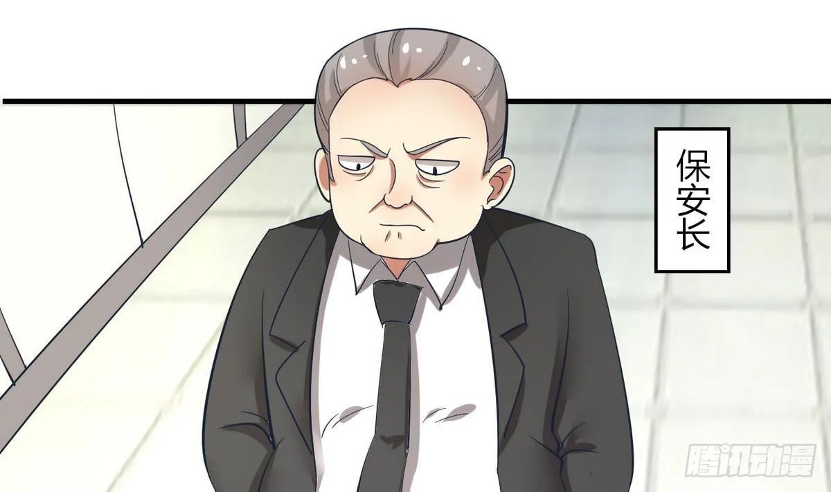 第19话 什么？当保安？ 第45页