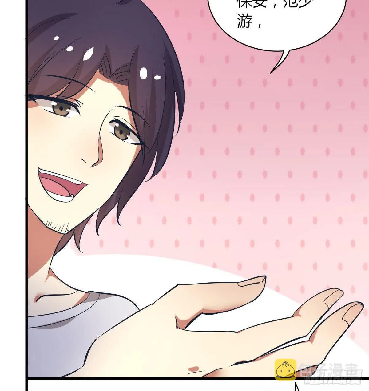第19话 什么？当保安？ 第51页