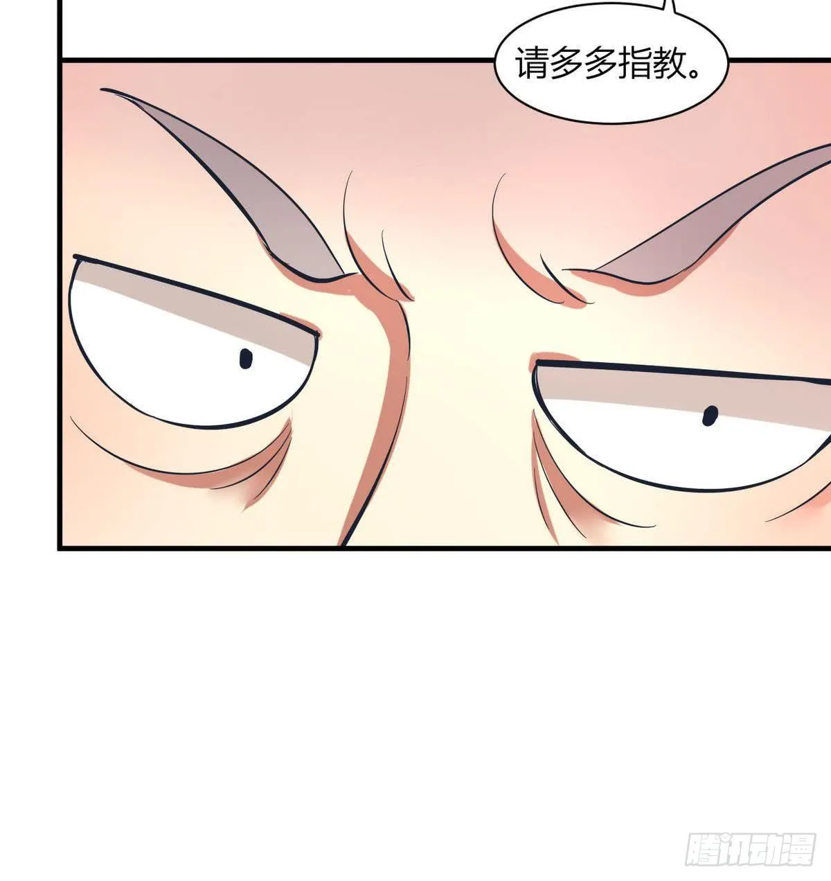 第19话 什么？当保安？ 第52页