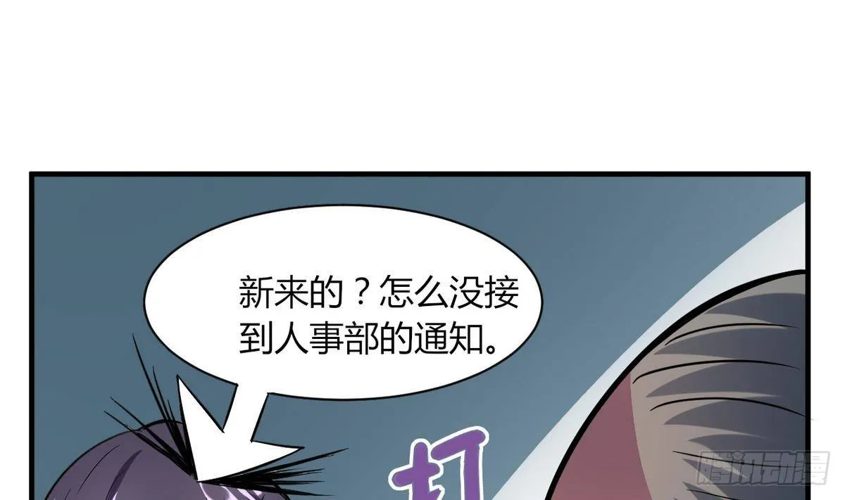 第20话 吃个饭也能有艳遇？ 第2页