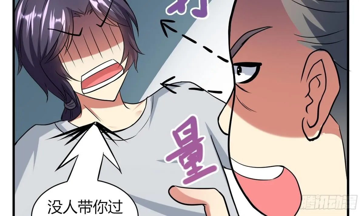 第20话 吃个饭也能有艳遇？ 第3页