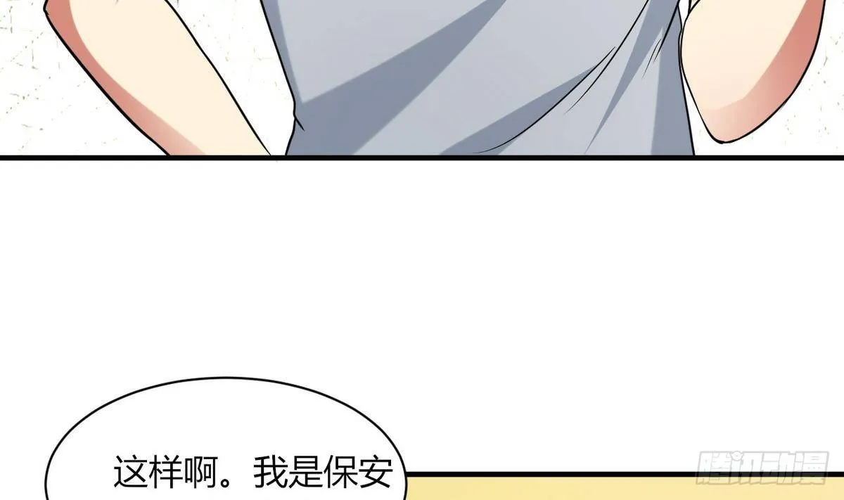 第20话 吃个饭也能有艳遇？ 第8页