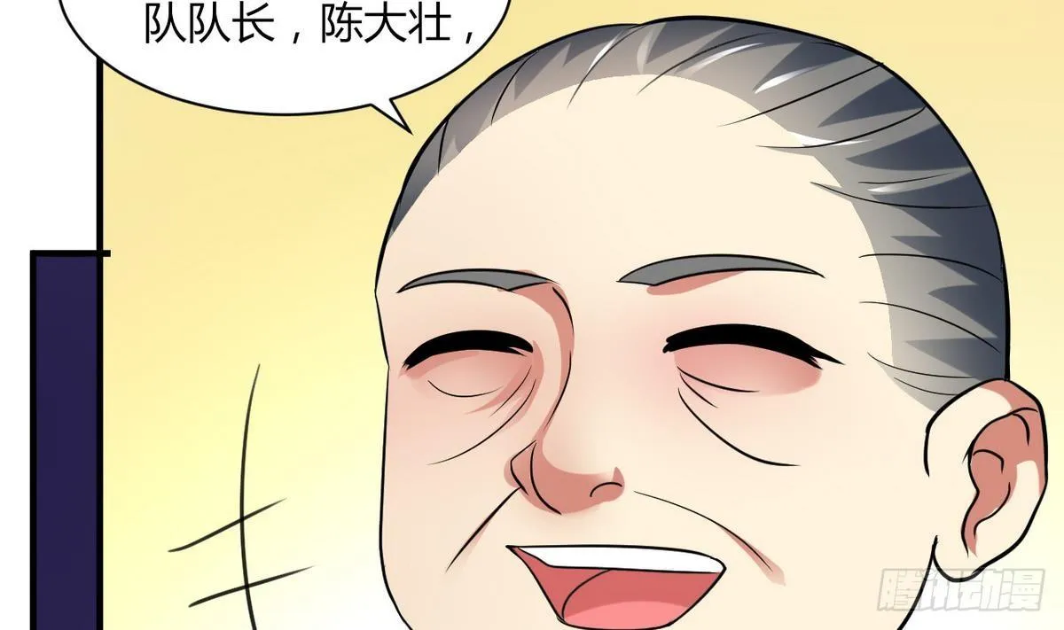第20话 吃个饭也能有艳遇？ 第9页