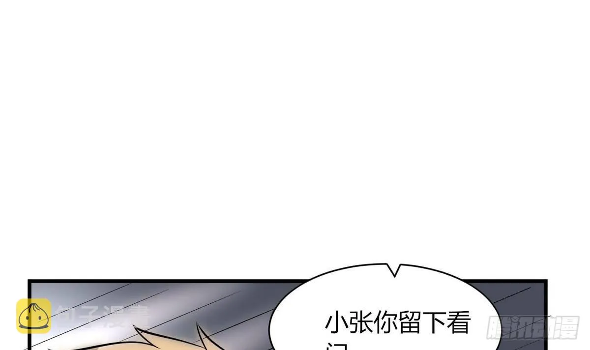 第20话 吃个饭也能有艳遇？ 第16页