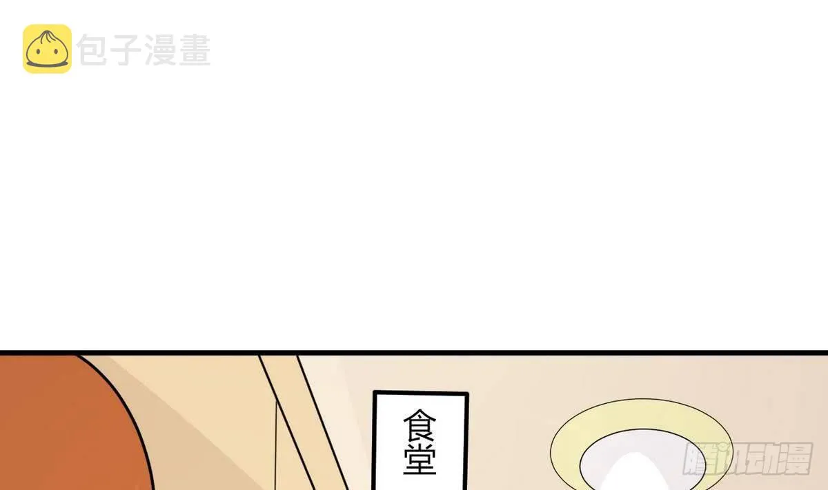 第20话 吃个饭也能有艳遇？ 第23页
