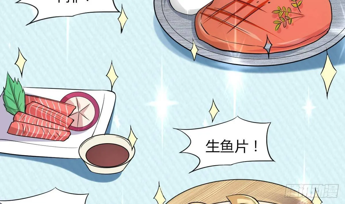 第20话 吃个饭也能有艳遇？ 第30页