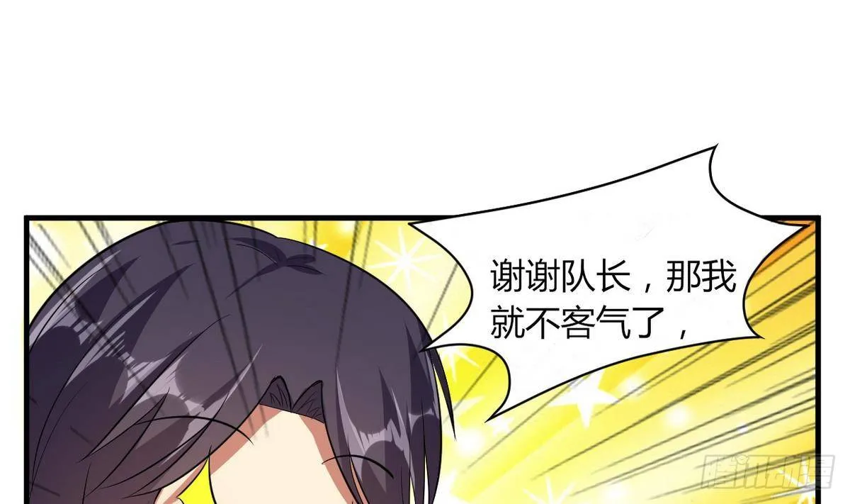 第20话 吃个饭也能有艳遇？ 第38页