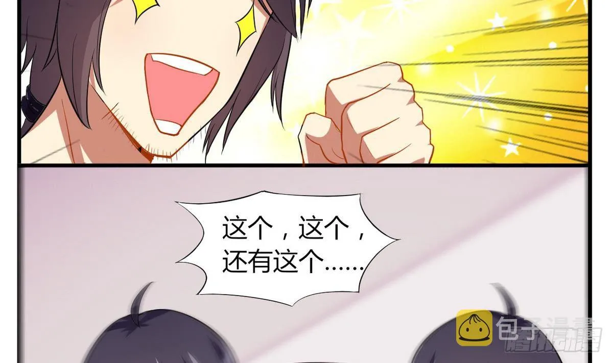 第20话 吃个饭也能有艳遇？ 第39页