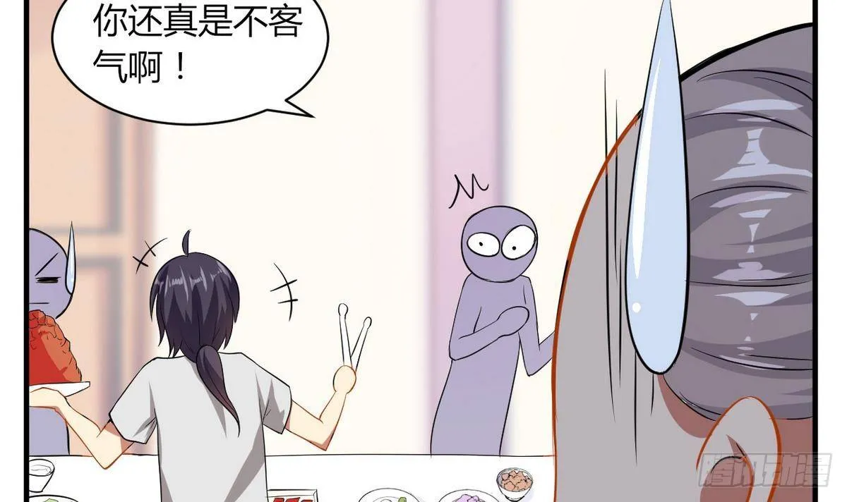 第20话 吃个饭也能有艳遇？ 第43页