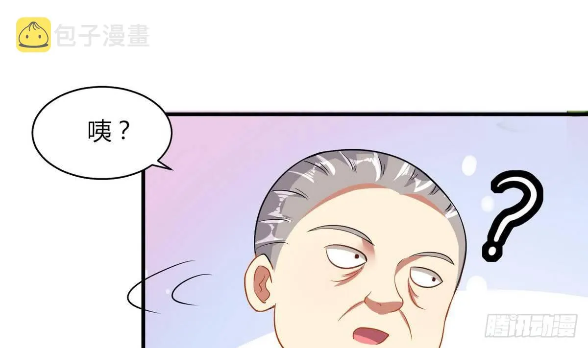 第20话 吃个饭也能有艳遇？ 第45页