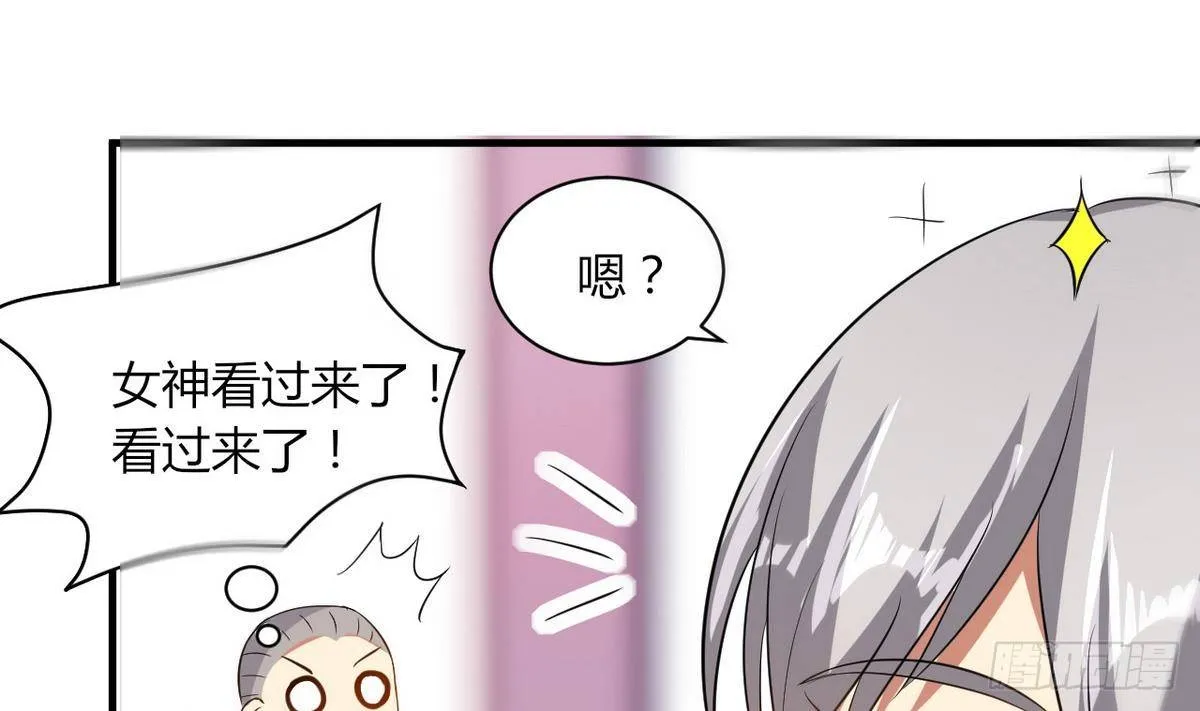 第20话 吃个饭也能有艳遇？ 第51页