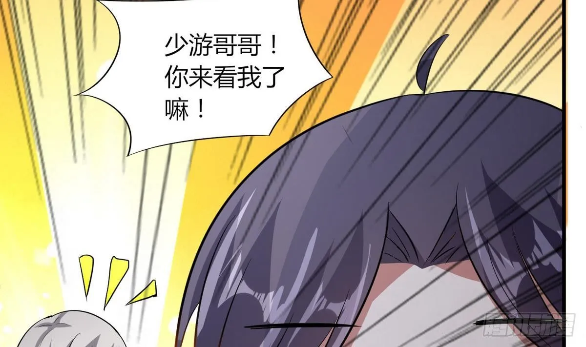 第20话 吃个饭也能有艳遇？ 第54页