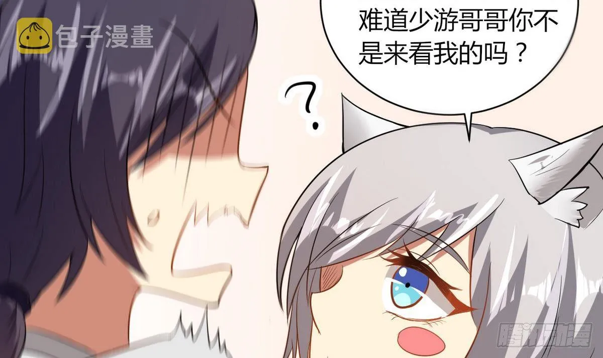 第20话 吃个饭也能有艳遇？ 第58页