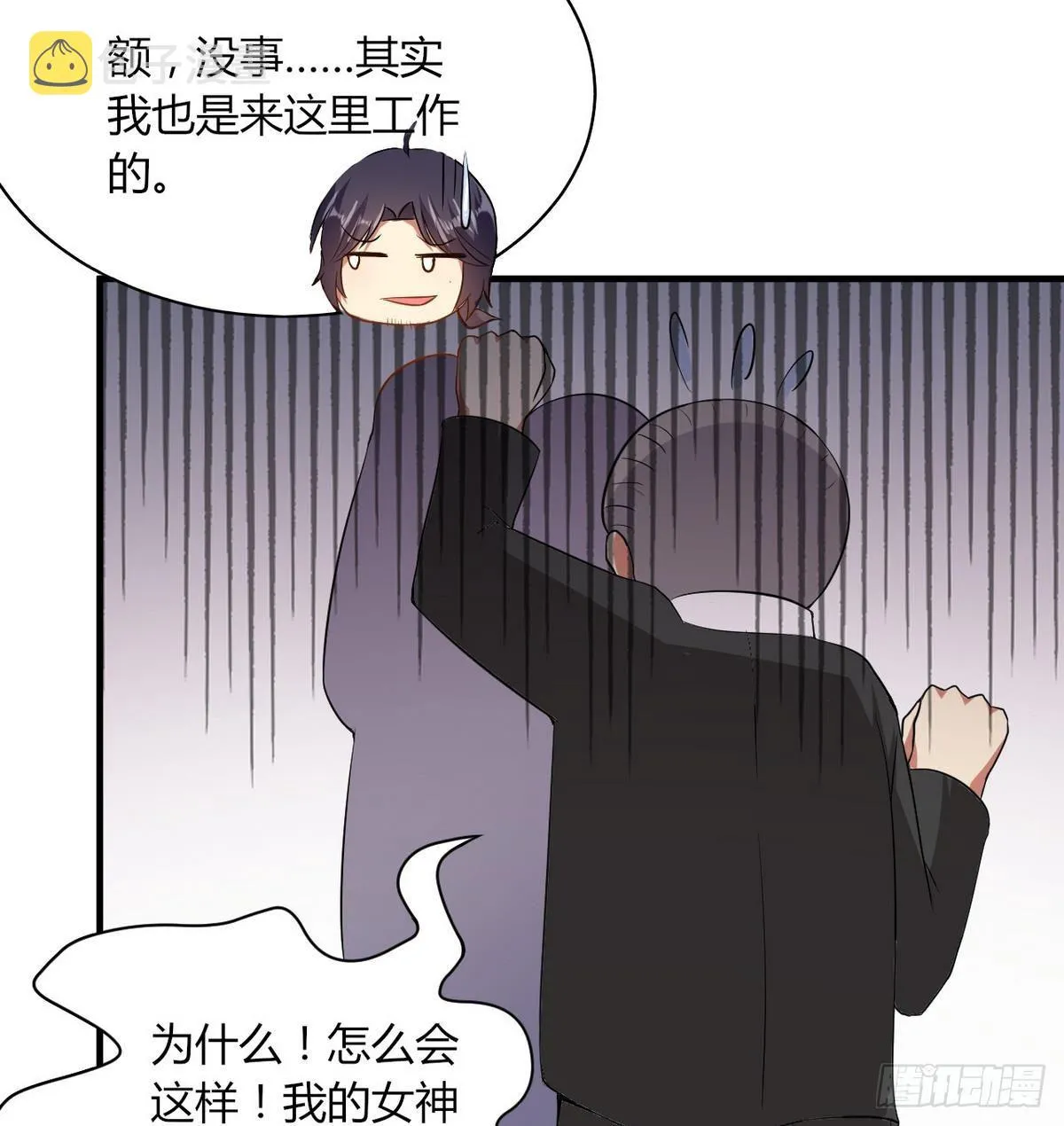 第20话 吃个饭也能有艳遇？ 第60页