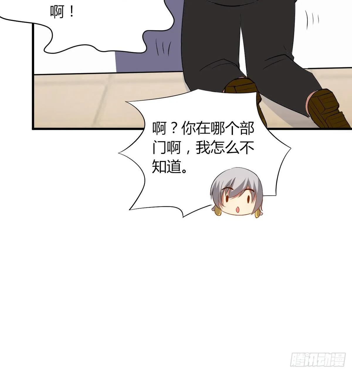 第20话 吃个饭也能有艳遇？ 第61页