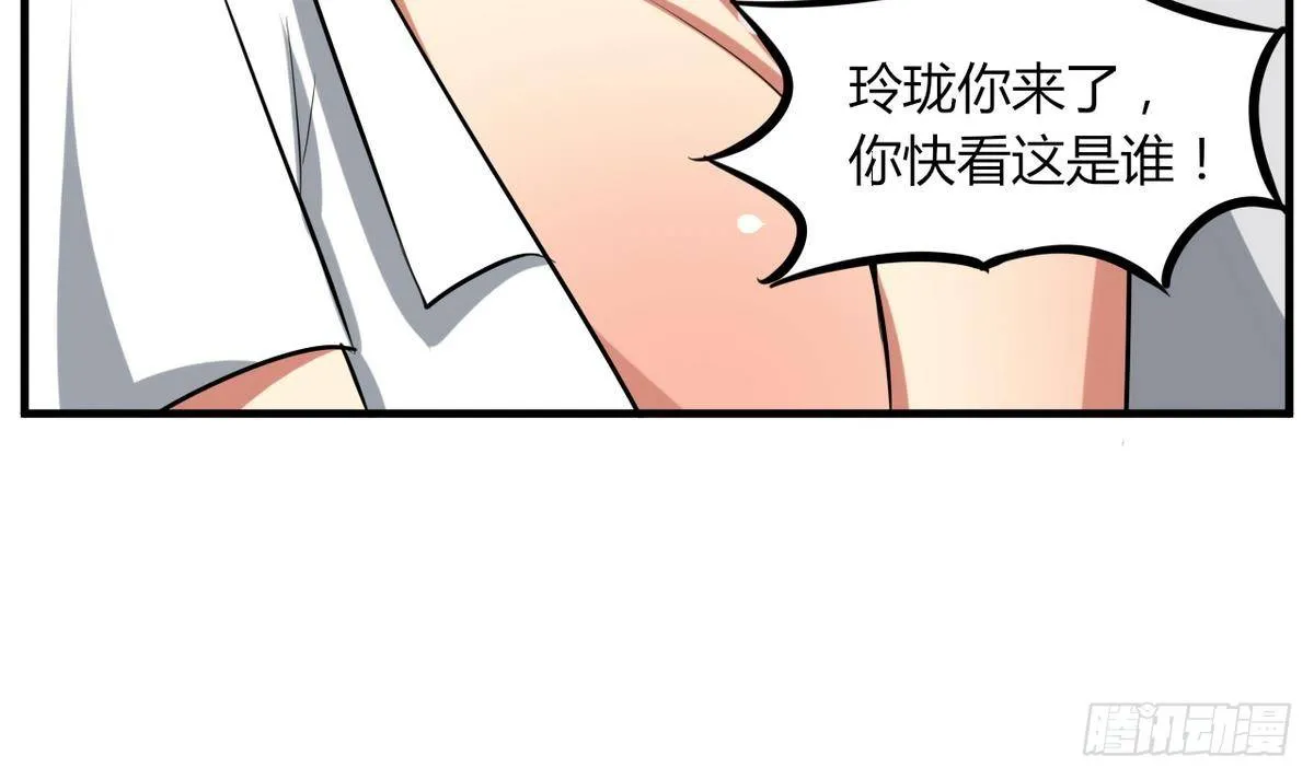 第21话 吃醋了？ 第16页