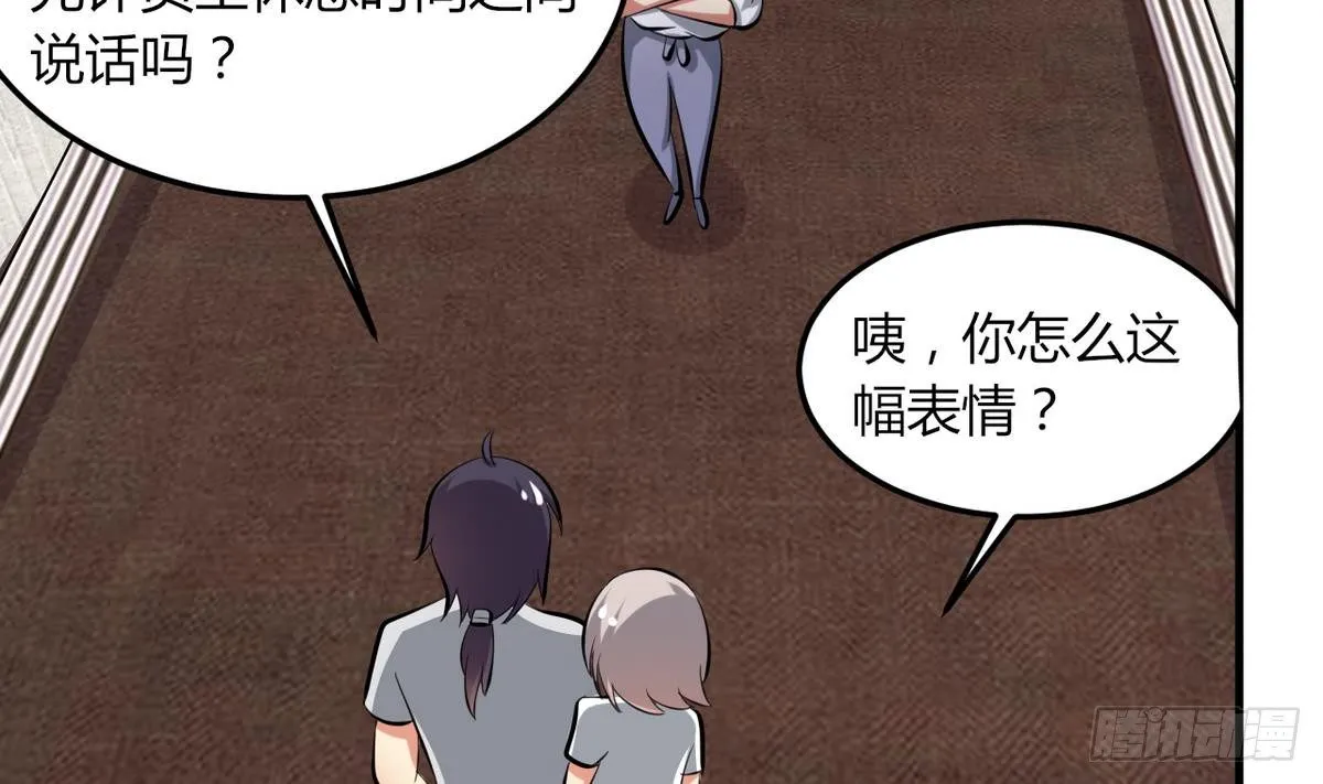 第21话 吃醋了？ 第18页