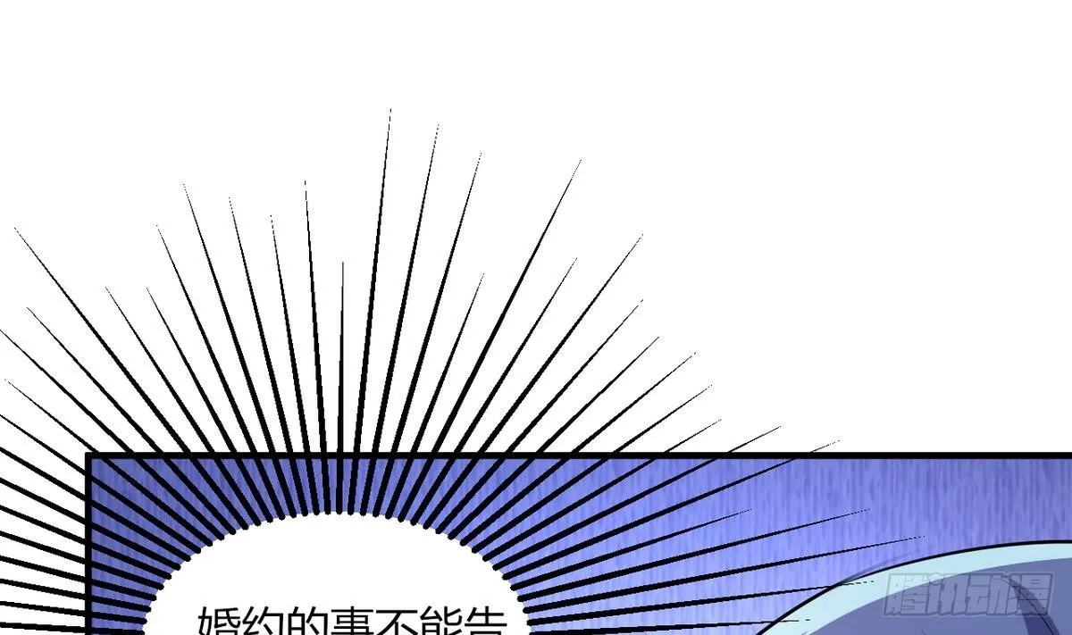 第21话 吃醋了？ 第26页