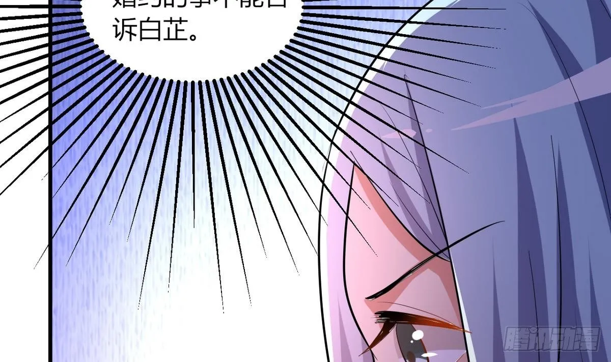 第21话 吃醋了？ 第27页