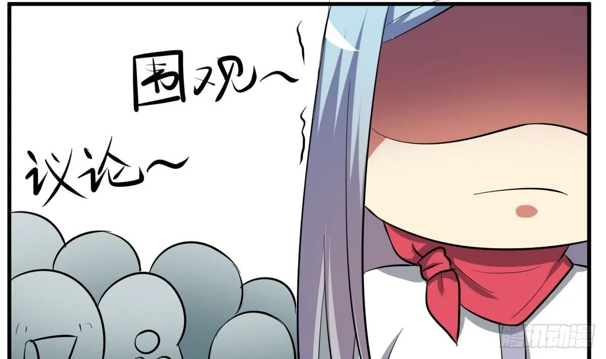 第21话 吃醋了？ 第30页