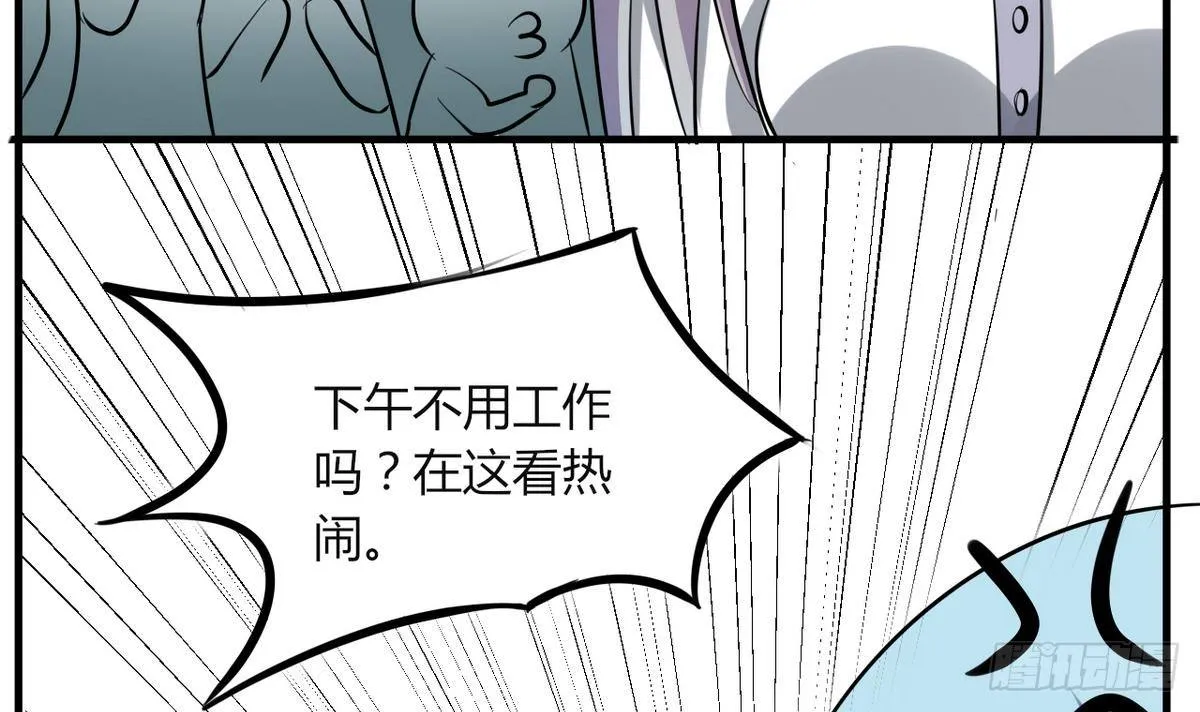第21话 吃醋了？ 第31页