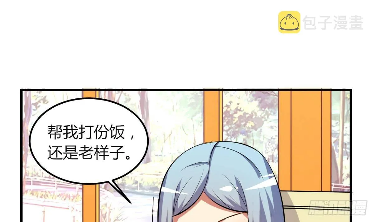 第21话 吃醋了？ 第35页