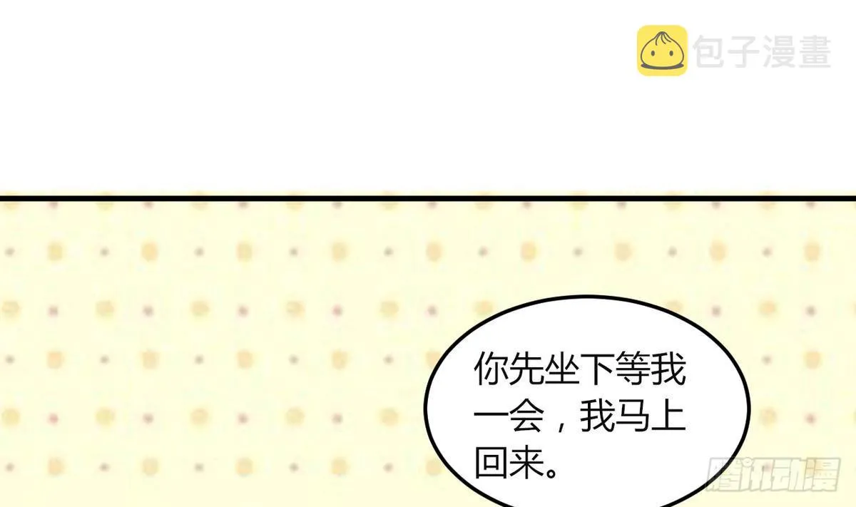 第21话 吃醋了？ 第39页