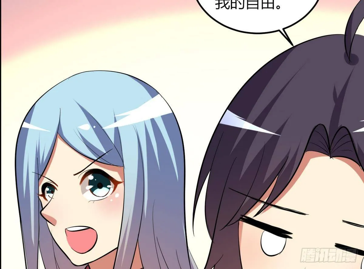 第21话 吃醋了？ 第44页