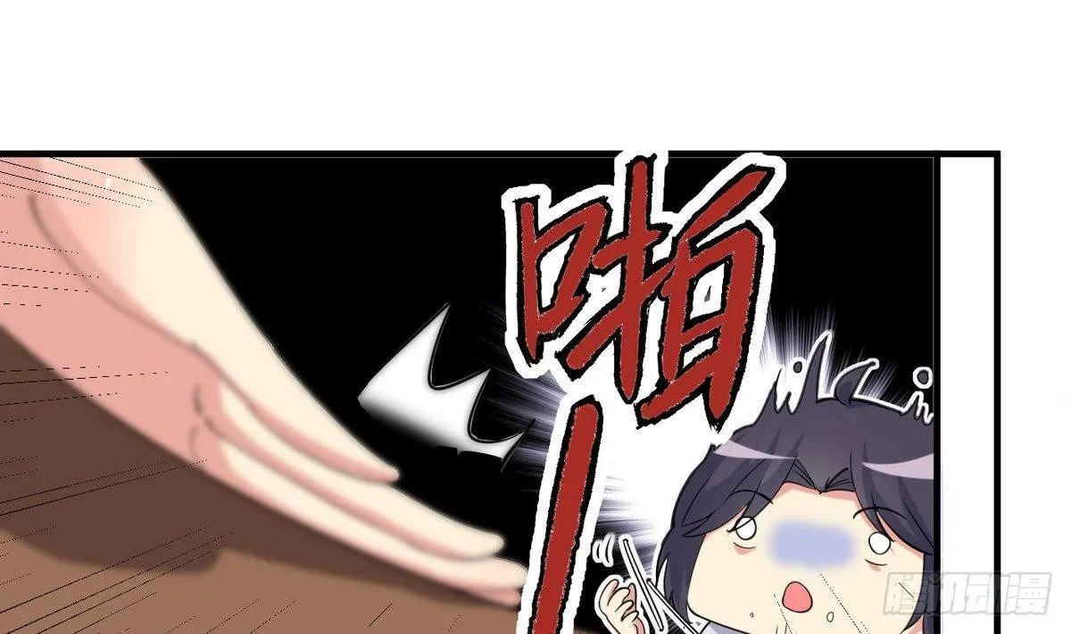 第22话 有人跟踪 第2页