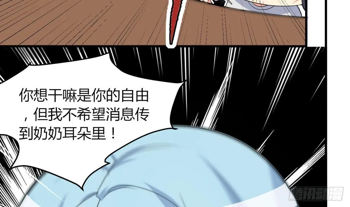 第22话 有人跟踪 第3页