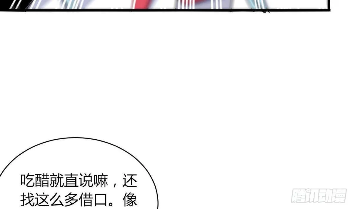 第22话 有人跟踪 第6页