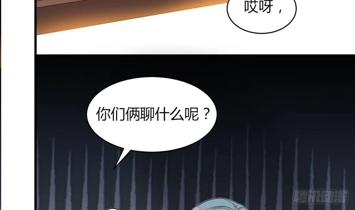 第22话 有人跟踪 第15页