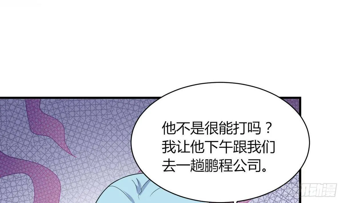 第22话 有人跟踪 第19页
