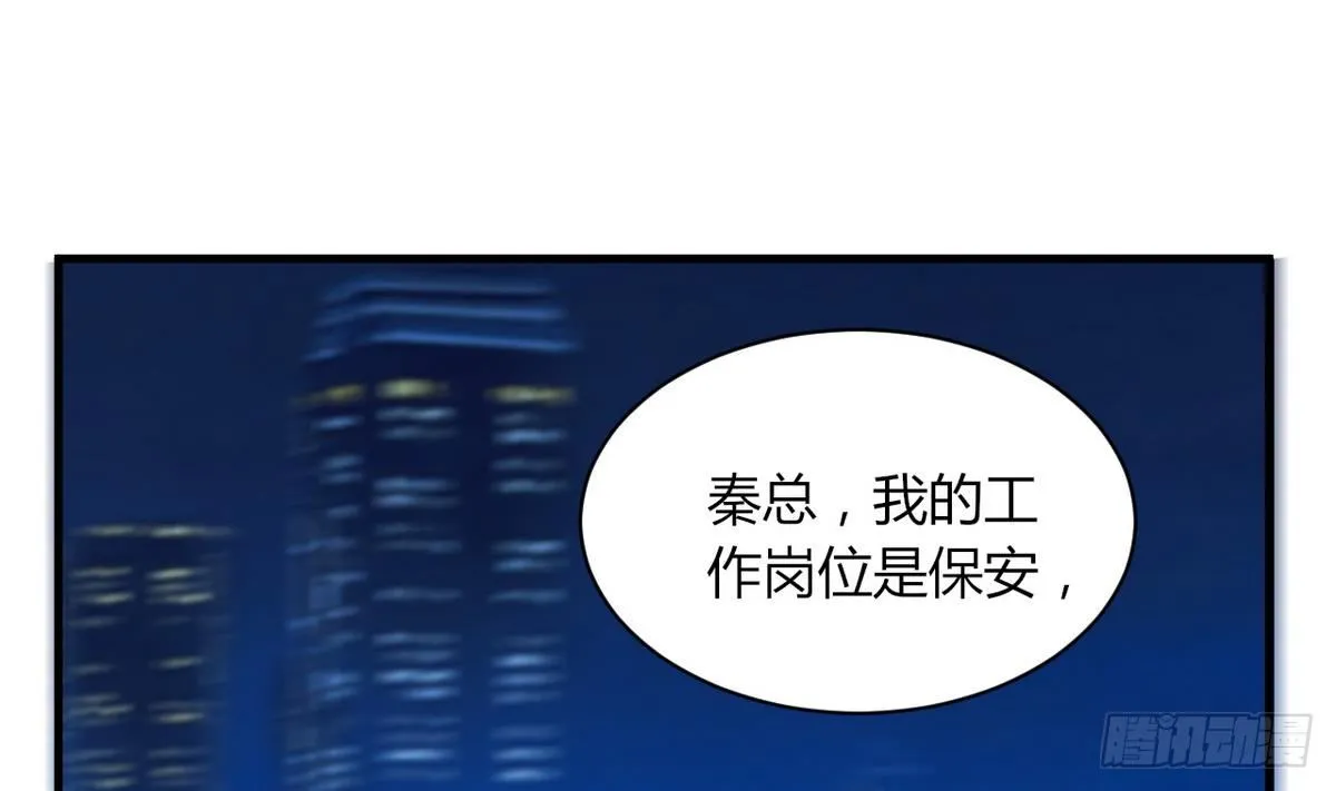 第22话 有人跟踪 第32页