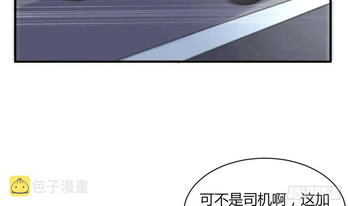 第22话 有人跟踪 第34页