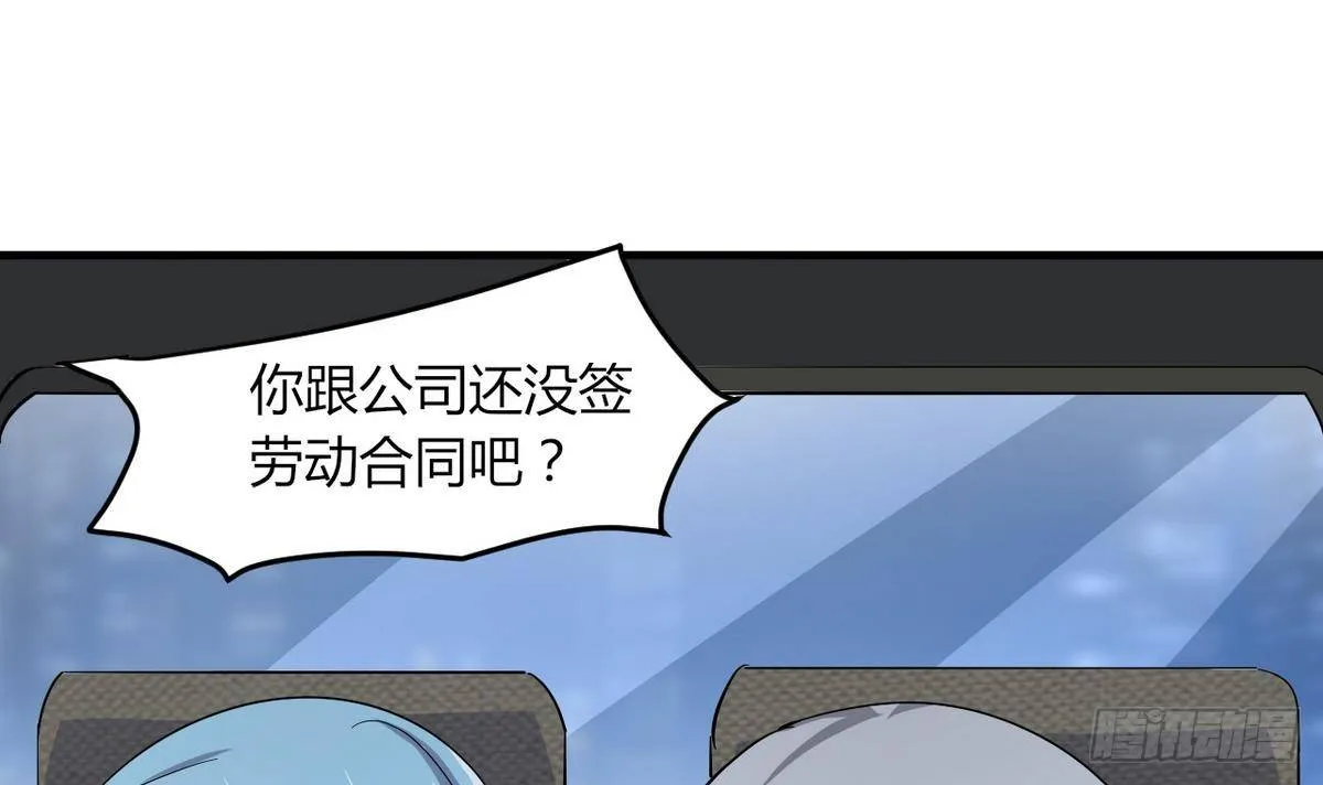 第22话 有人跟踪 第37页