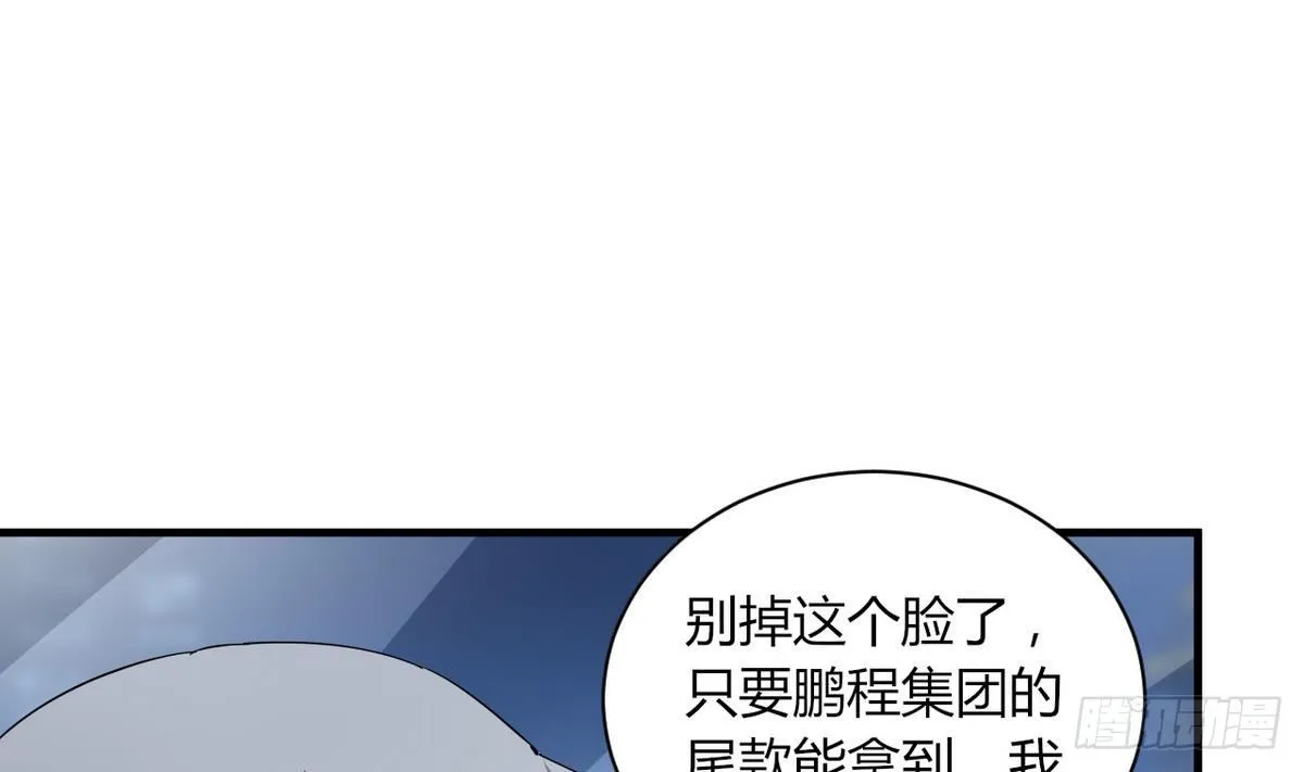 第22话 有人跟踪 第41页