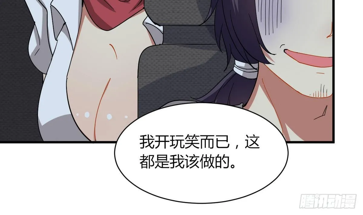 第22话 有人跟踪 第43页