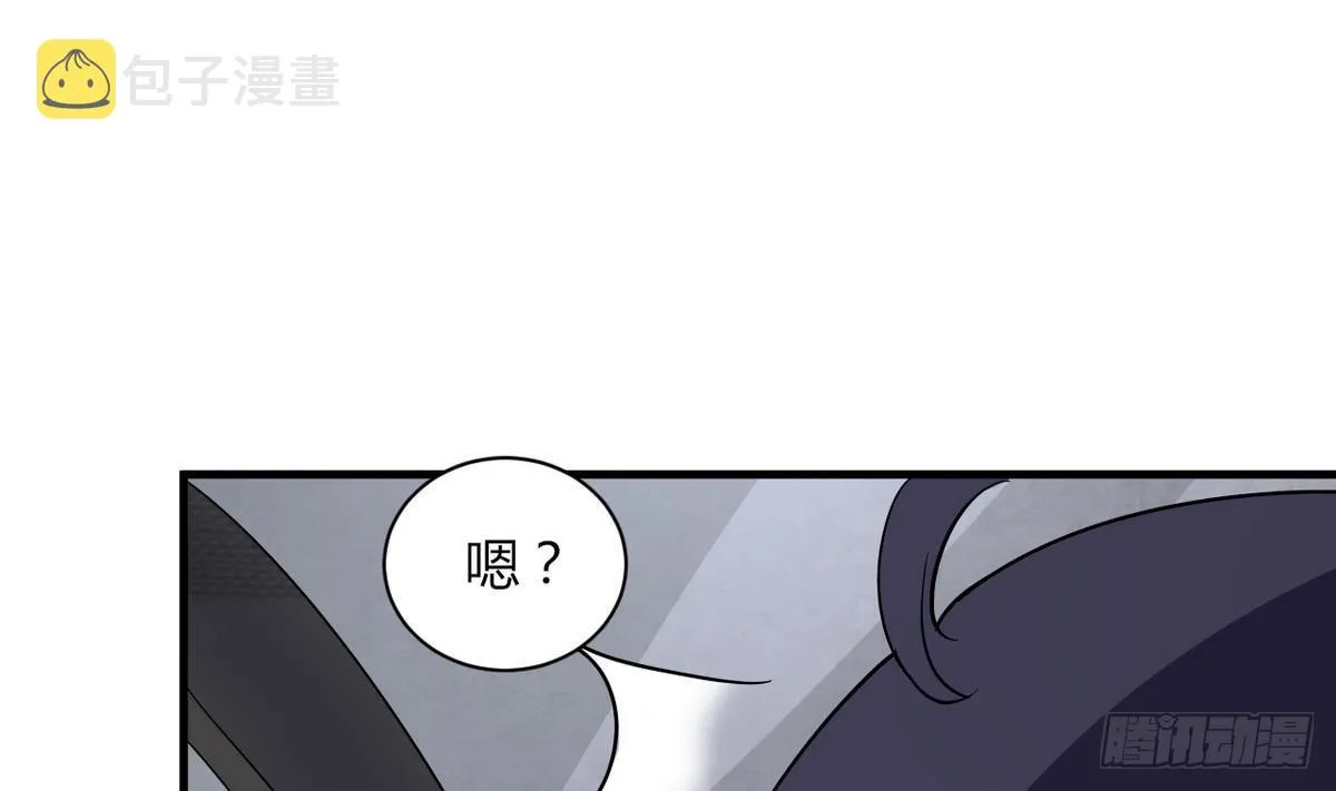 第22话 有人跟踪 第44页