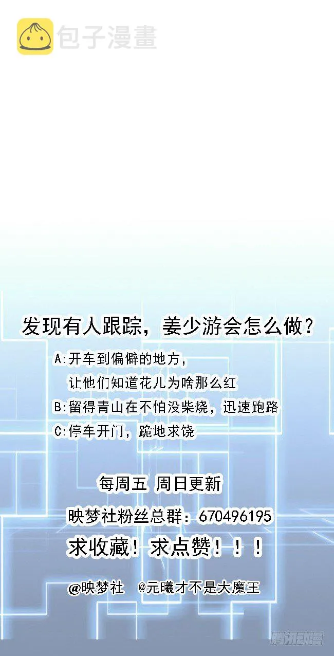 第22话 有人跟踪 第62页