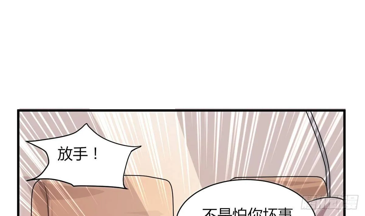 第23话 男人不能不行 第5页