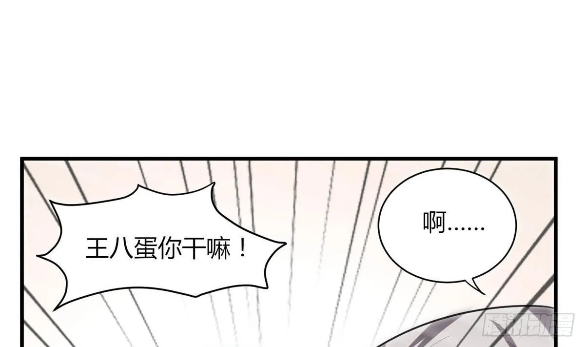 第23话 男人不能不行 第17页