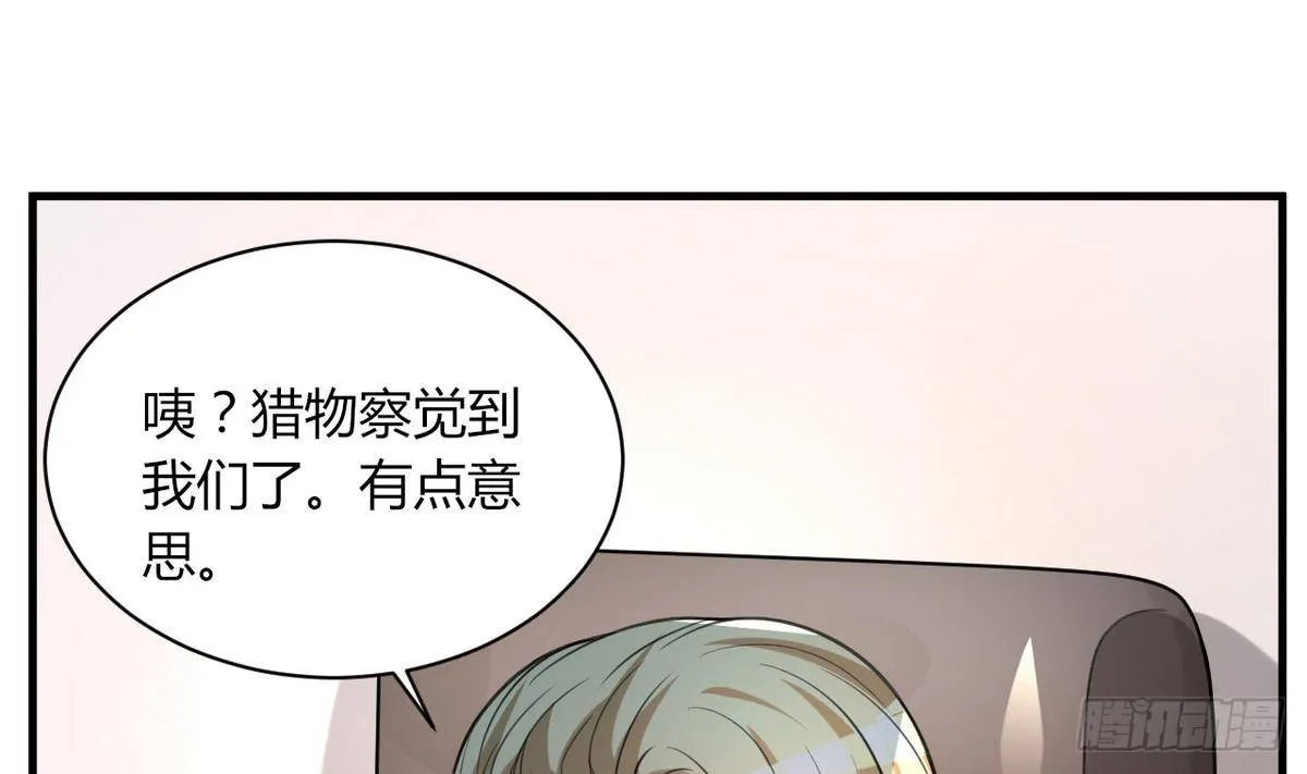 第23话 男人不能不行 第21页