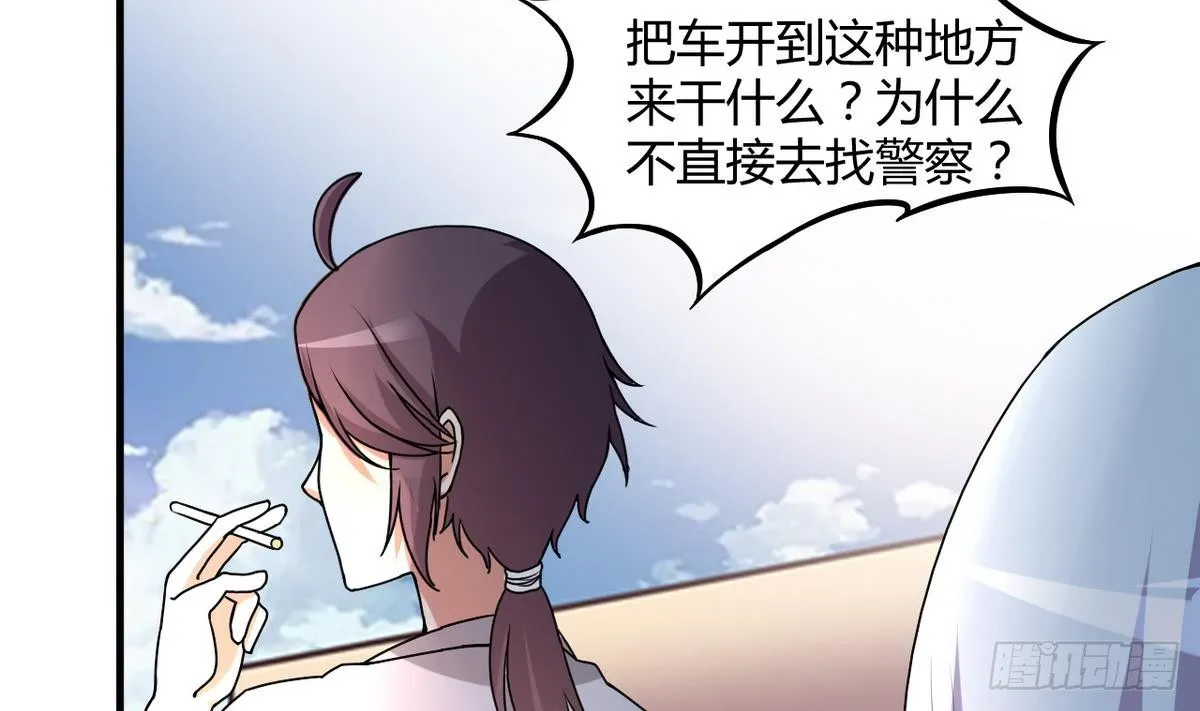 第23话 男人不能不行 第35页